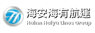 海安遊艇、海有航運