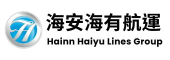 海安遊艇、海有航運